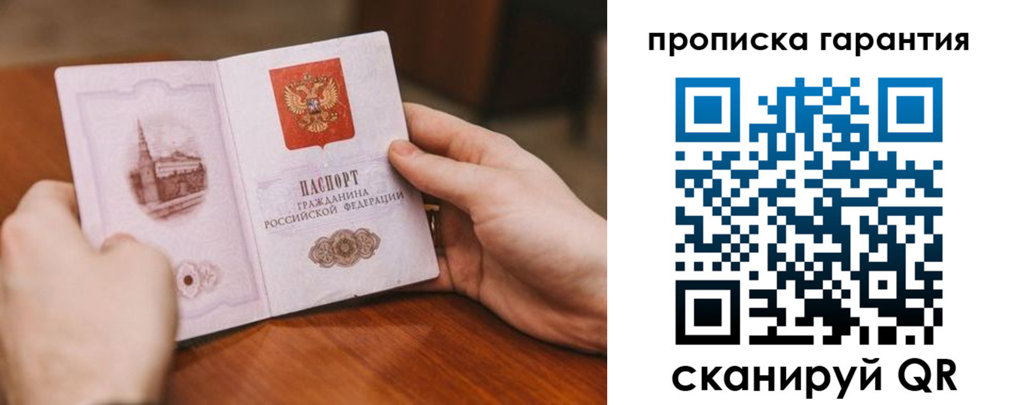прописка регистрация в Брянской области
