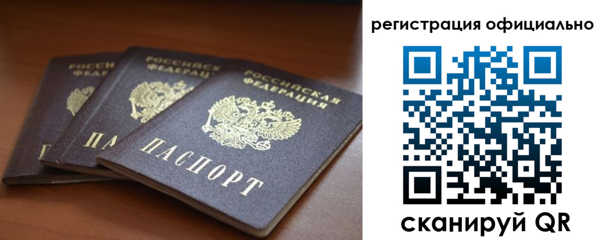временная регистрация в Брянской области