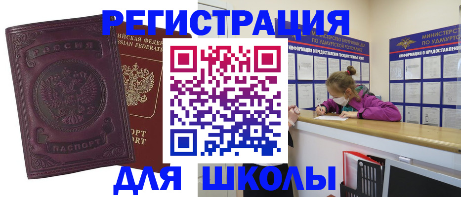 временная регистрация для всех в Брянской области