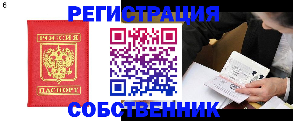 временная регистрация поиск в Брянской области